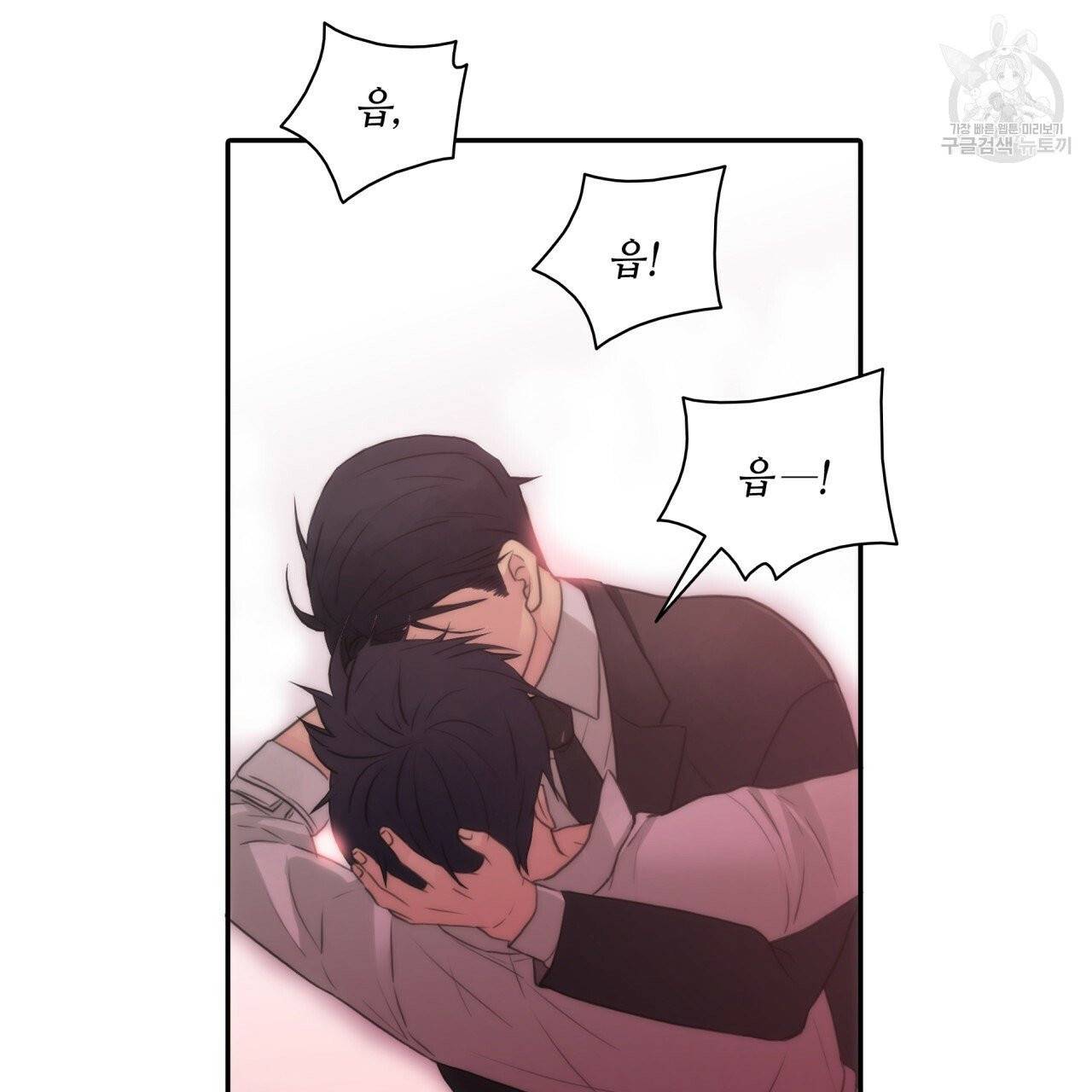 향현문자(완전판) 3화 94