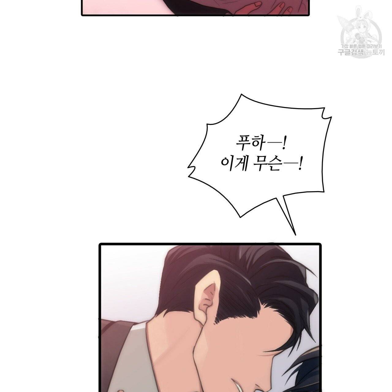 향현문자(완전판) 3화 95