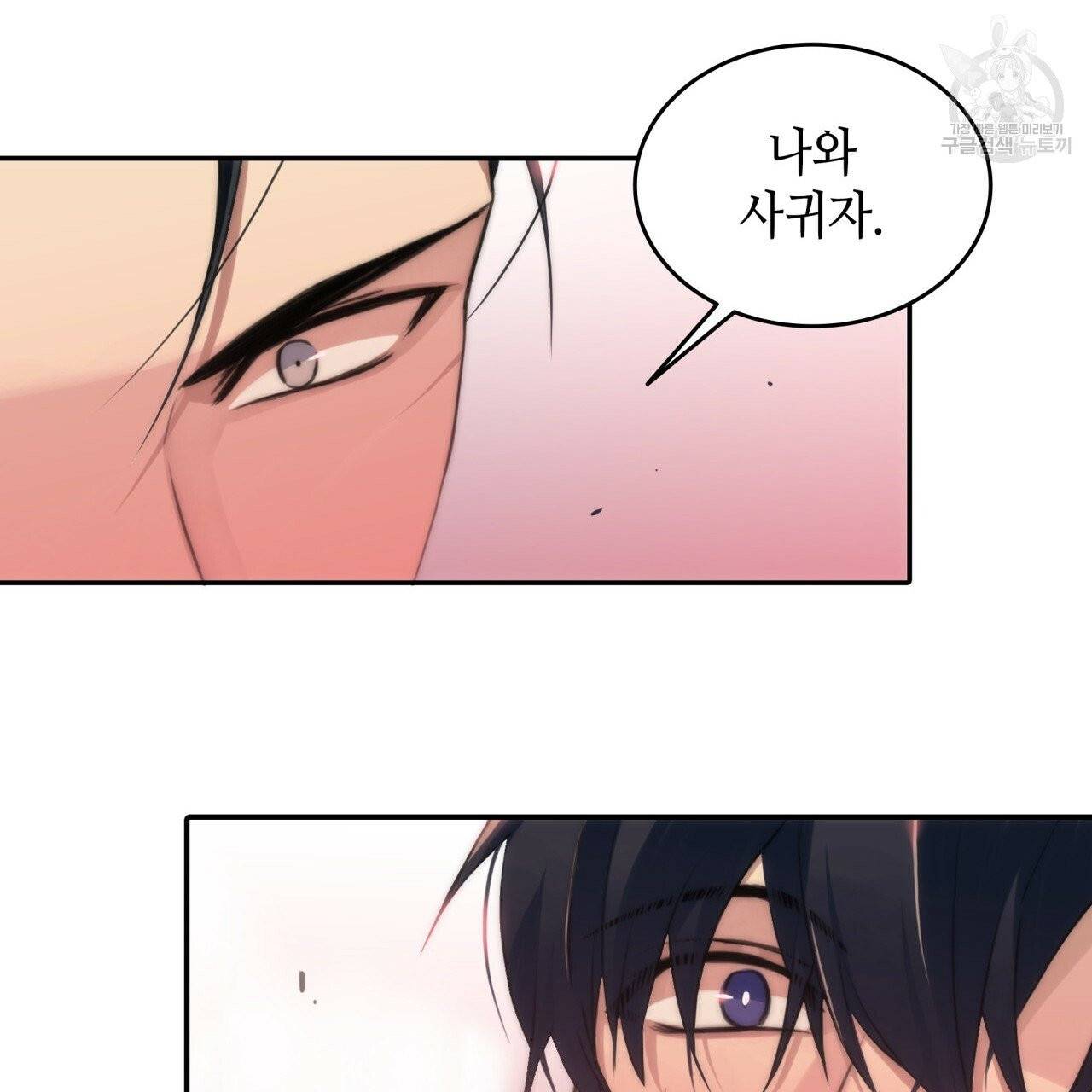 향현문자(완전판) 3화 100