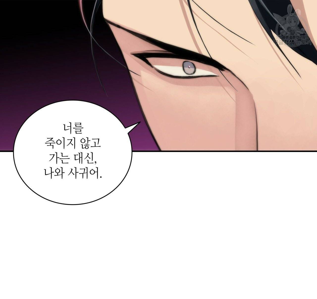 향현문자(완전판) 3화 103