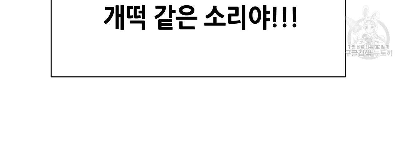 향현문자(완전판) 3화 105