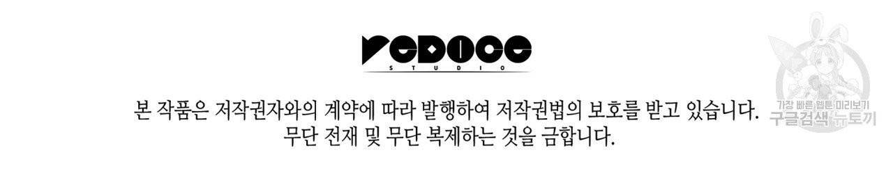 향현문자(완전판) 3화 107