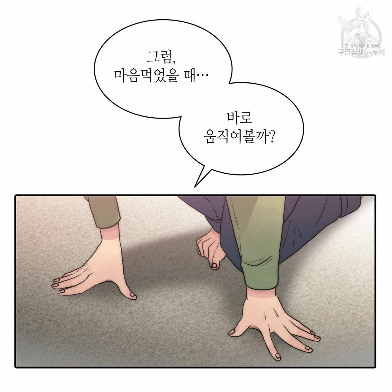향현문자(완전판) 10화 3