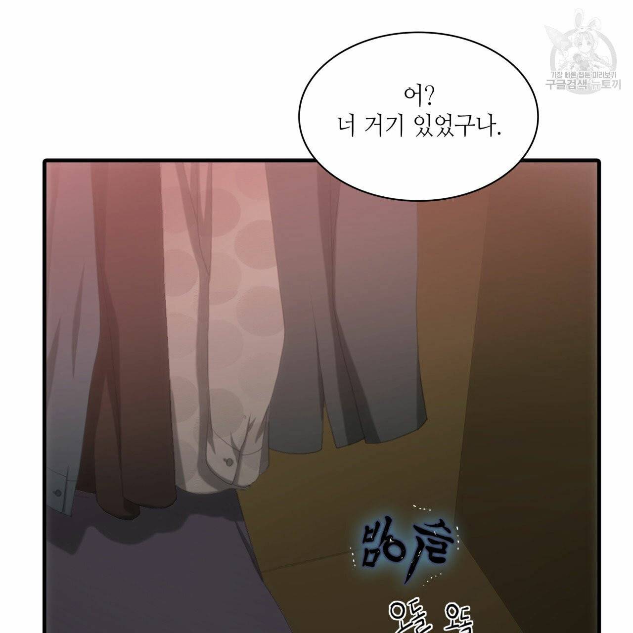 향현문자(완전판) 10화 9