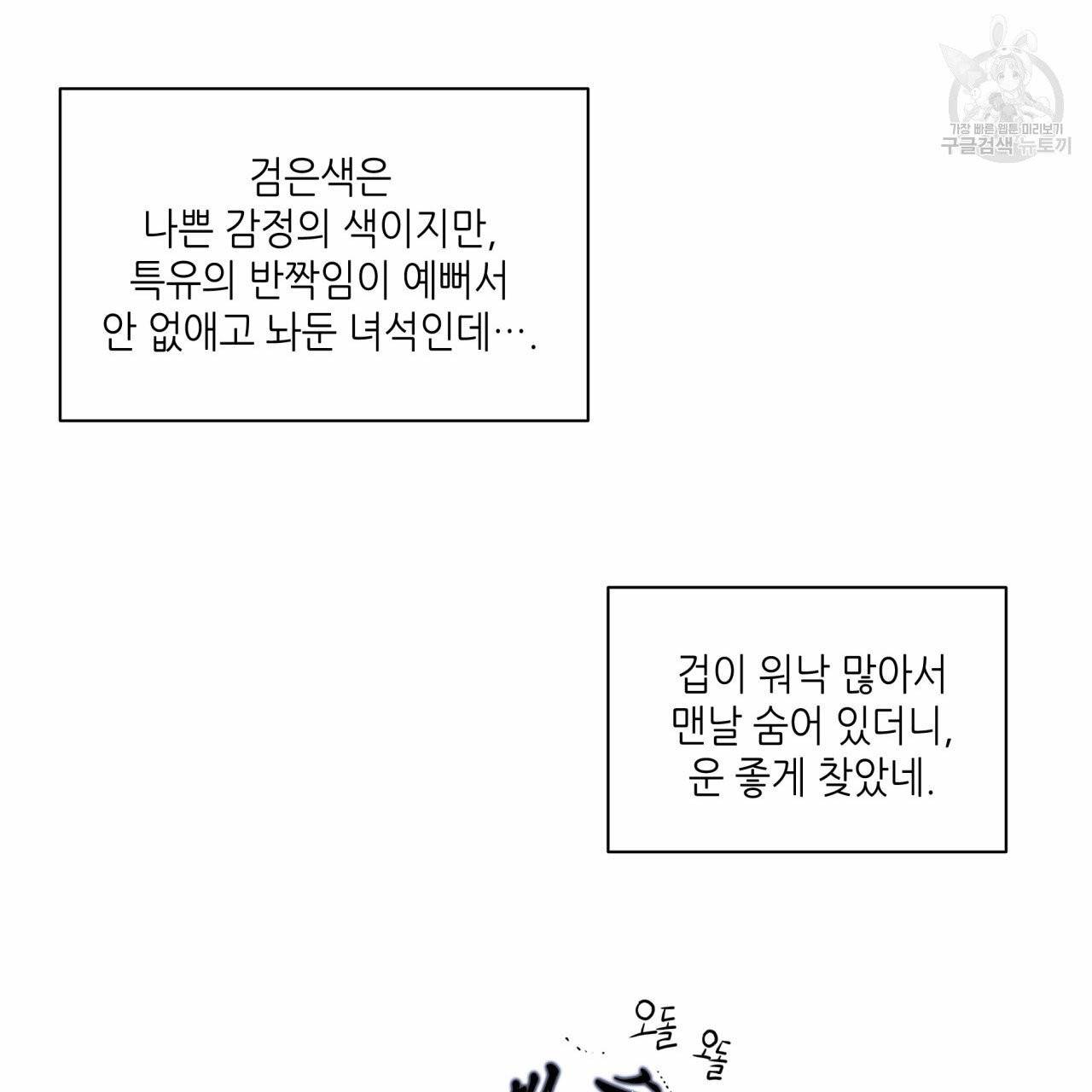 향현문자(완전판) 10화 11