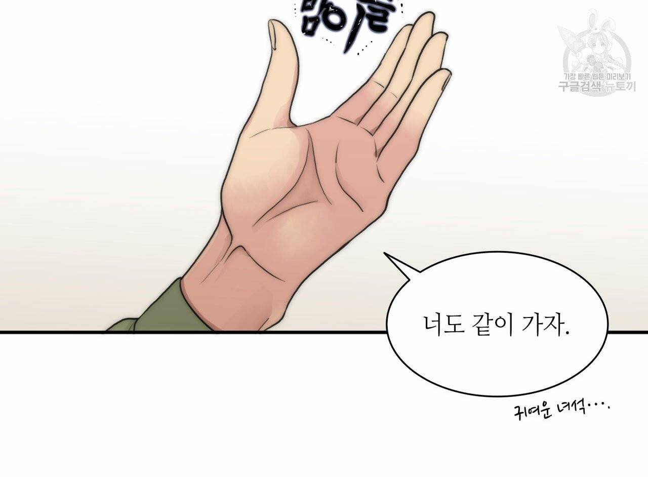 향현문자(완전판) 10화 12