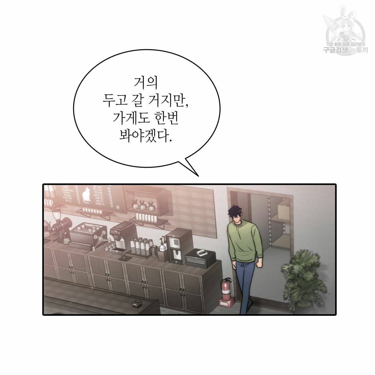 향현문자(완전판) 10화 13