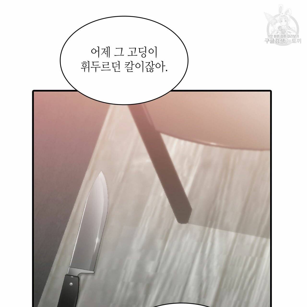 향현문자(완전판) 10화 17