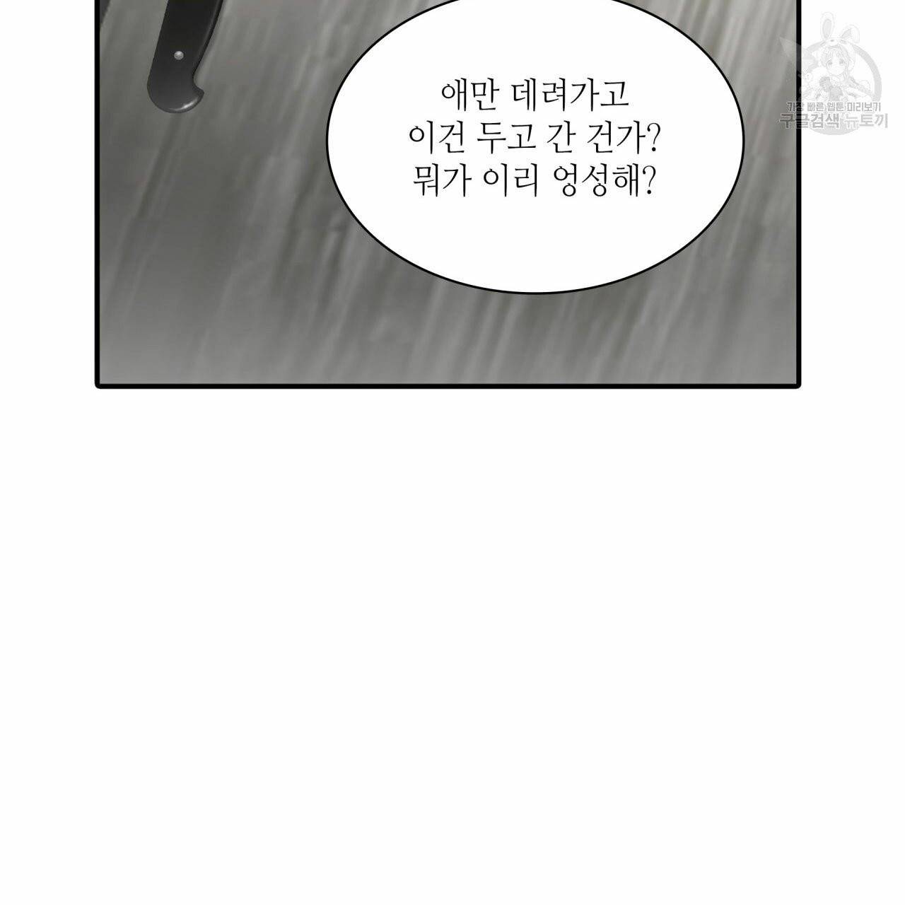 향현문자(완전판) 10화 18