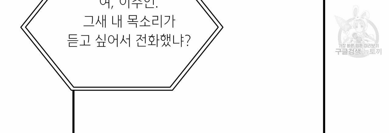 향현문자(완전판) 10화 22