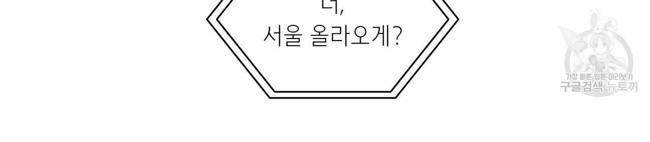 향현문자(완전판) 10화 27