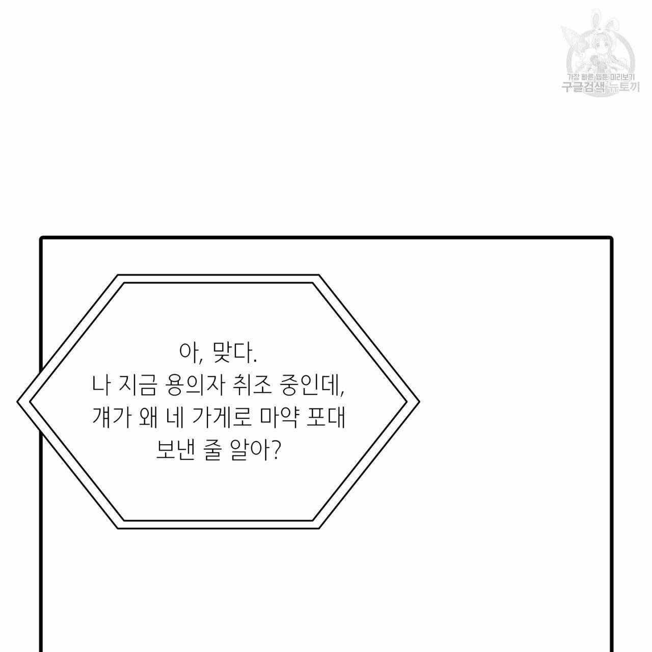 향현문자(완전판) 10화 30