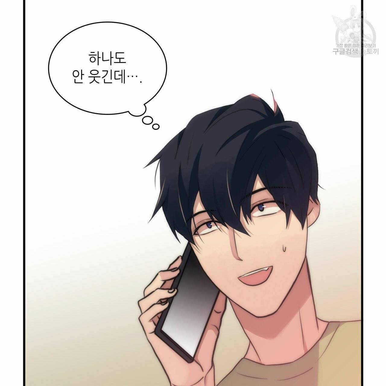 향현문자(완전판) 10화 32