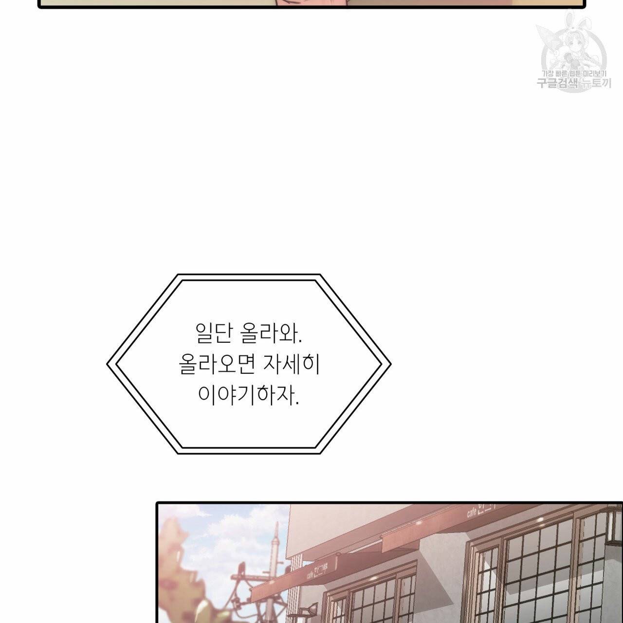 향현문자(완전판) 10화 33
