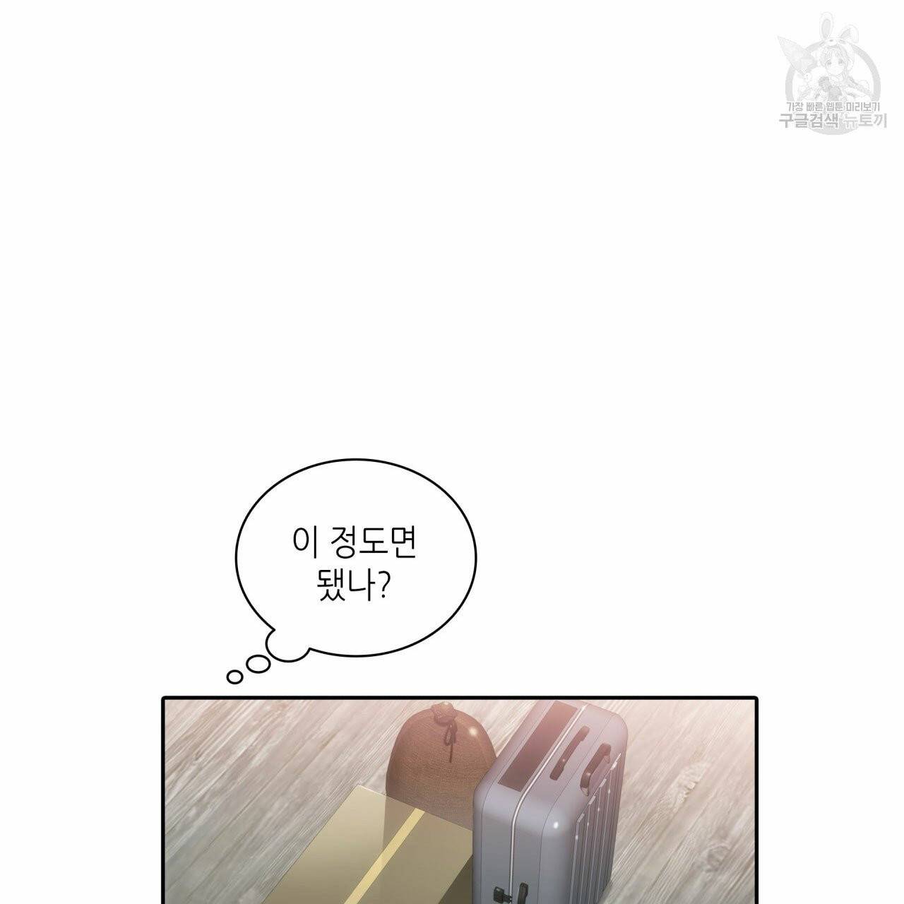 향현문자(완전판) 10화 35