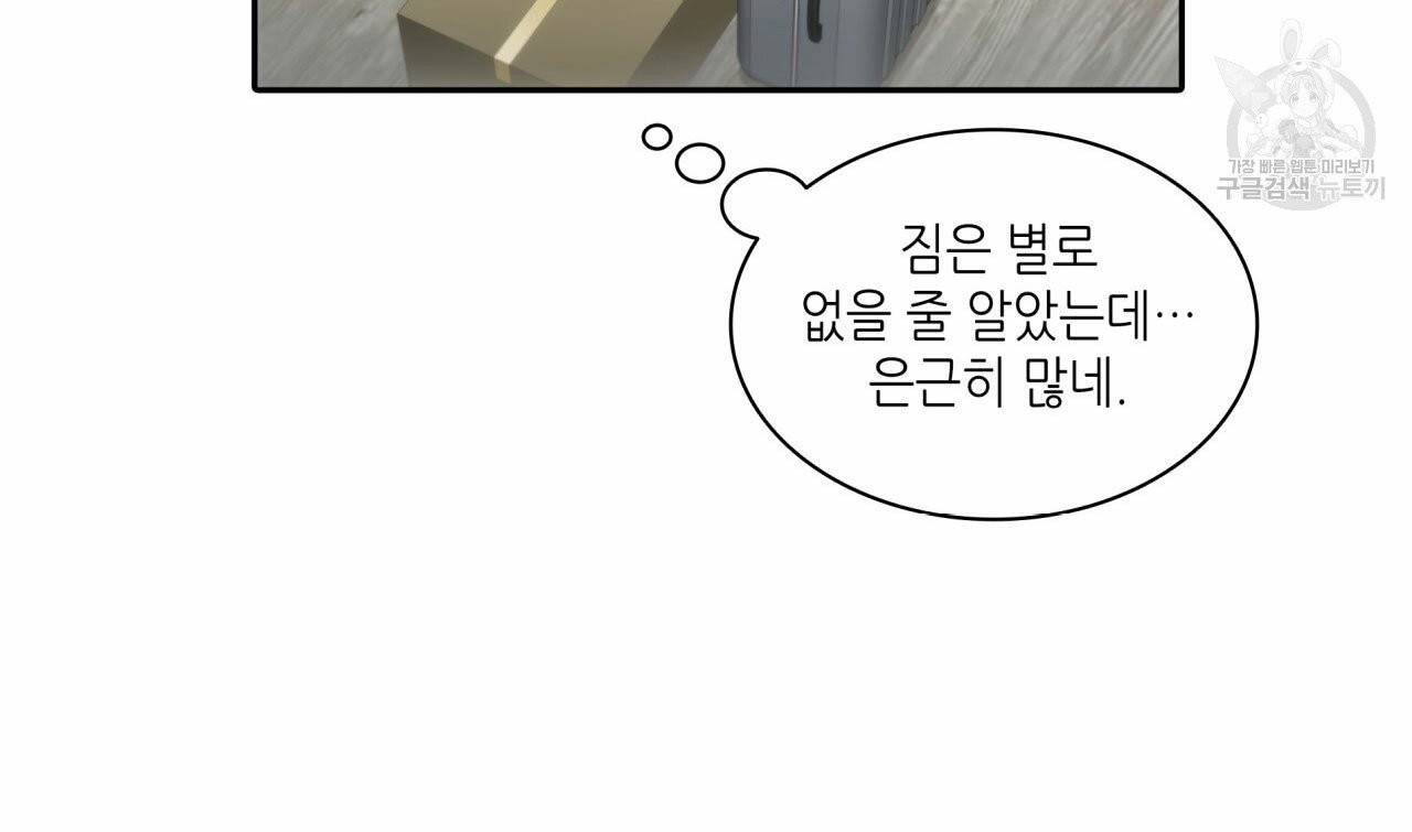 향현문자(완전판) 10화 36