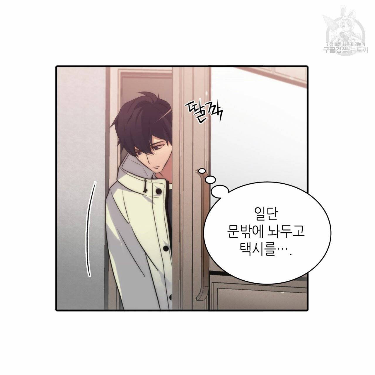 향현문자(완전판) 10화 37