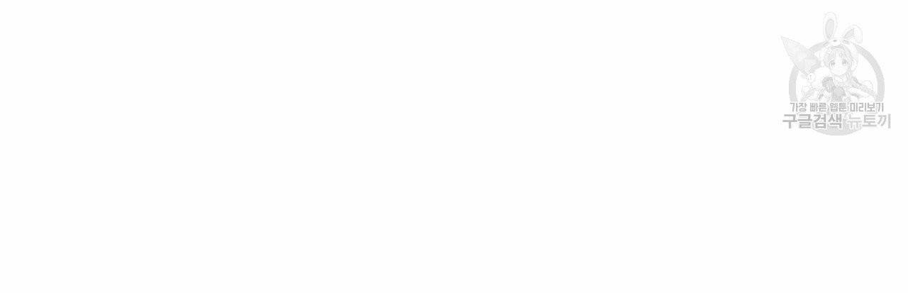 향현문자(완전판) 10화 39