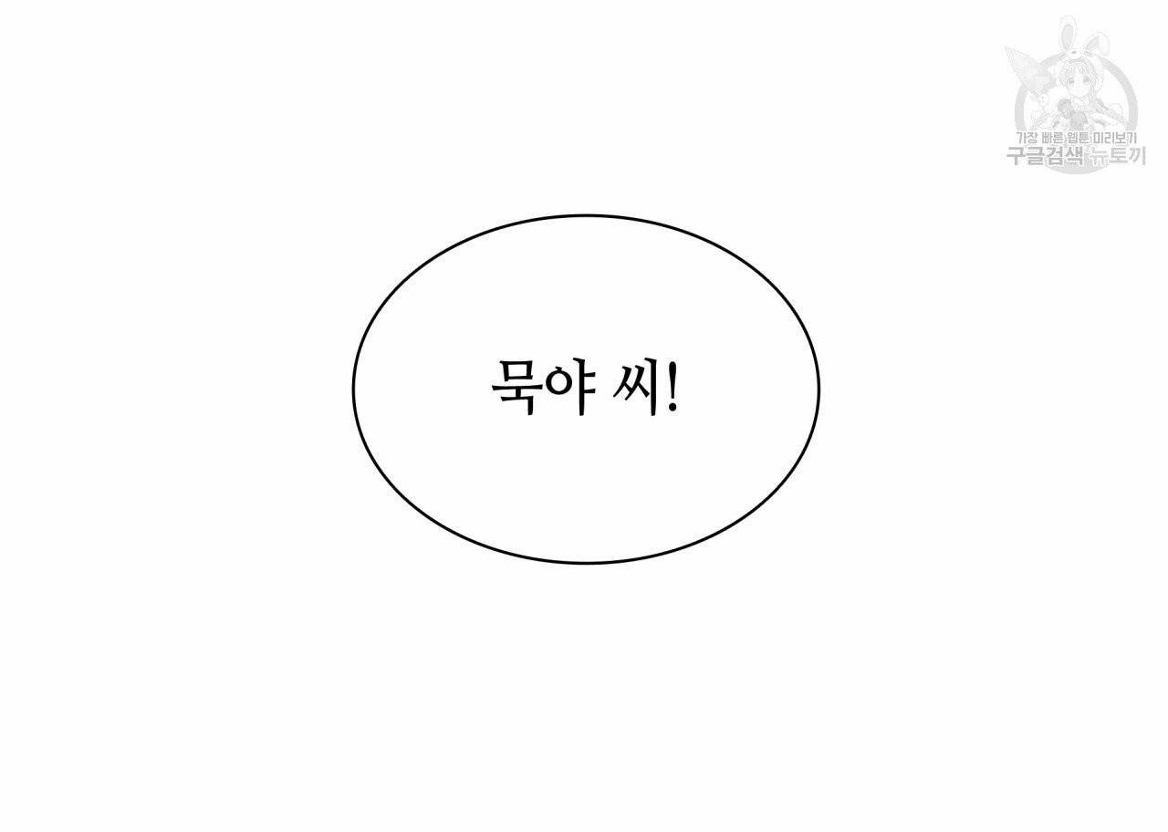 향현문자(완전판) 10화 41