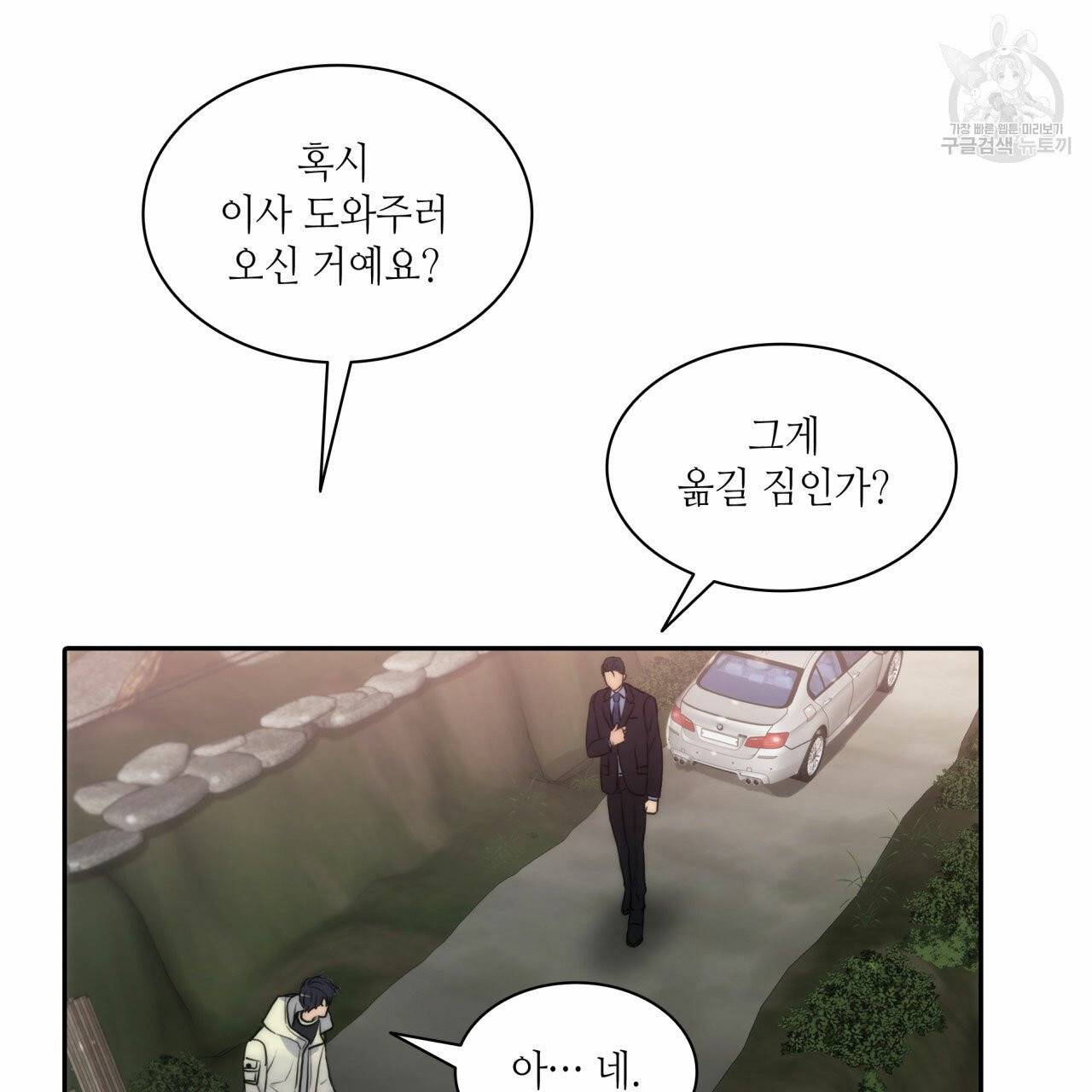 향현문자(완전판) 10화 44
