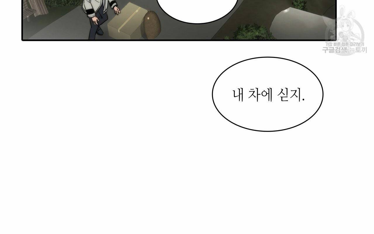 향현문자(완전판) 10화 45
