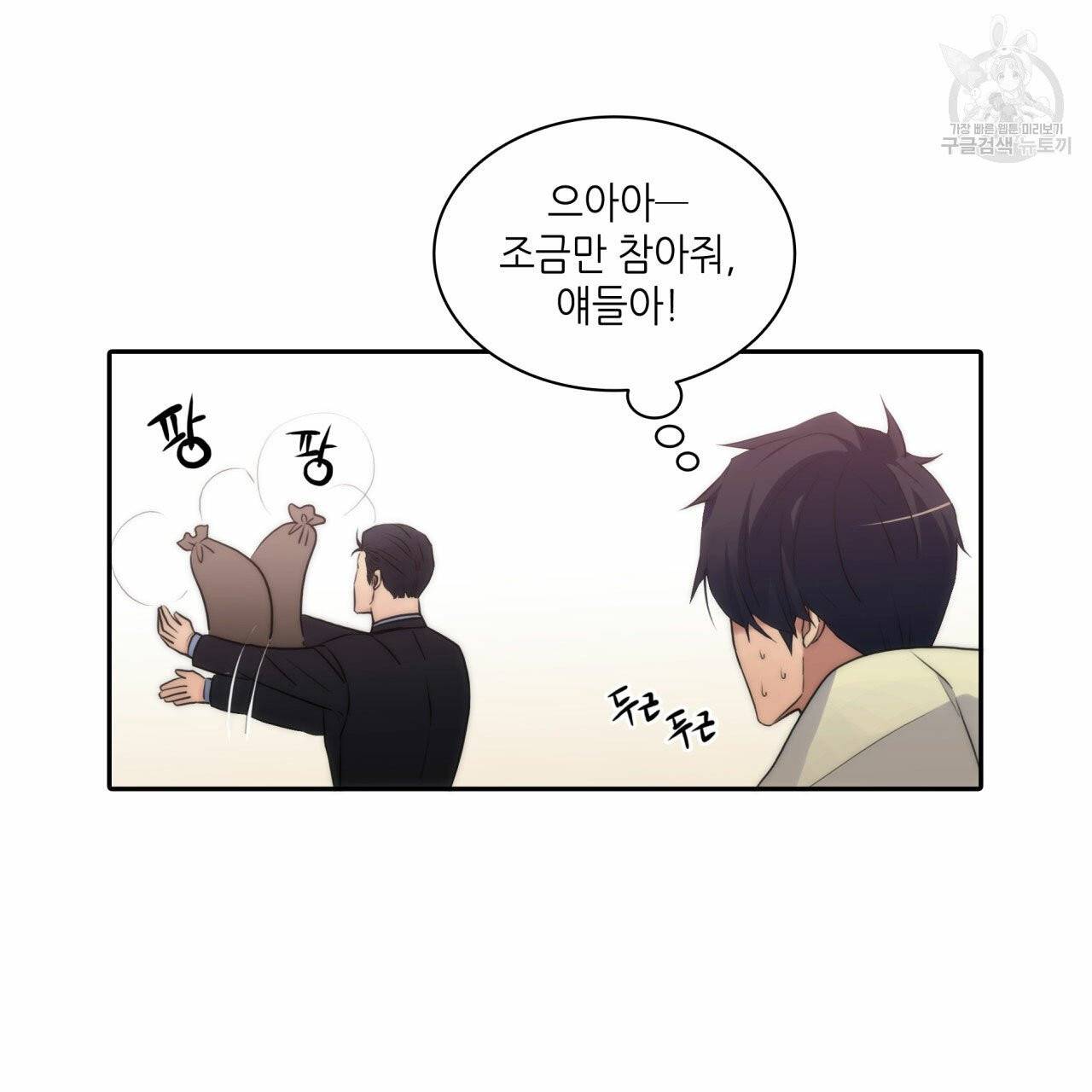 향현문자(완전판) 10화 51