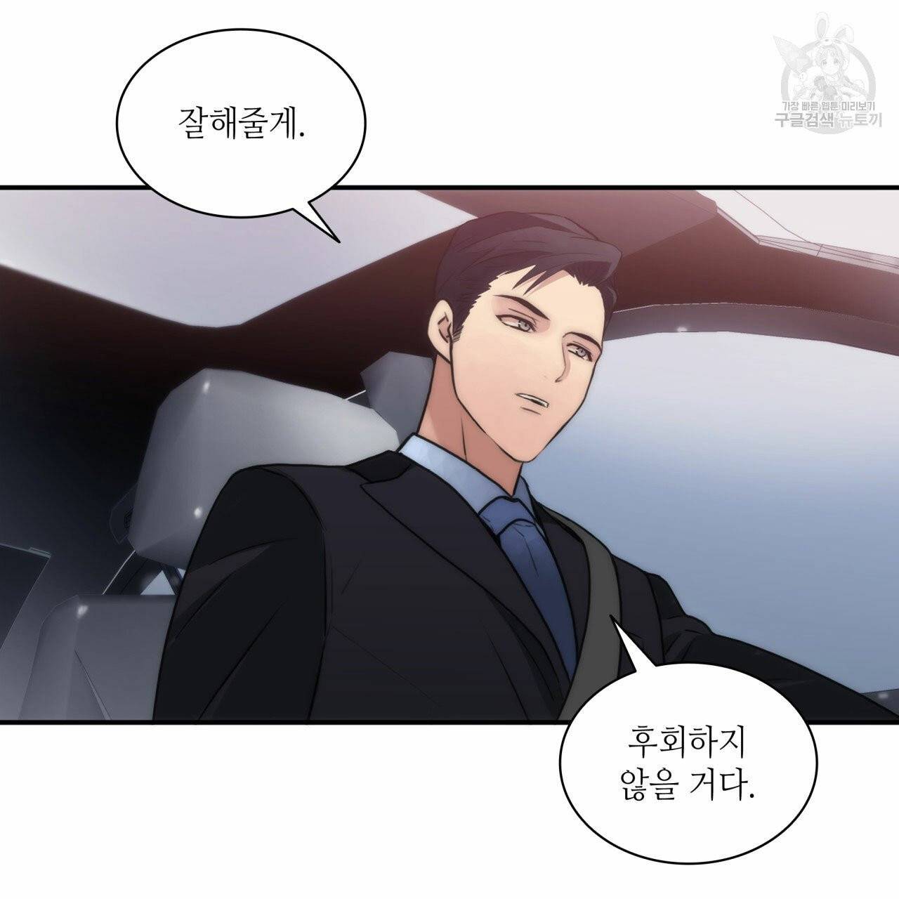 향현문자(완전판) 10화 54