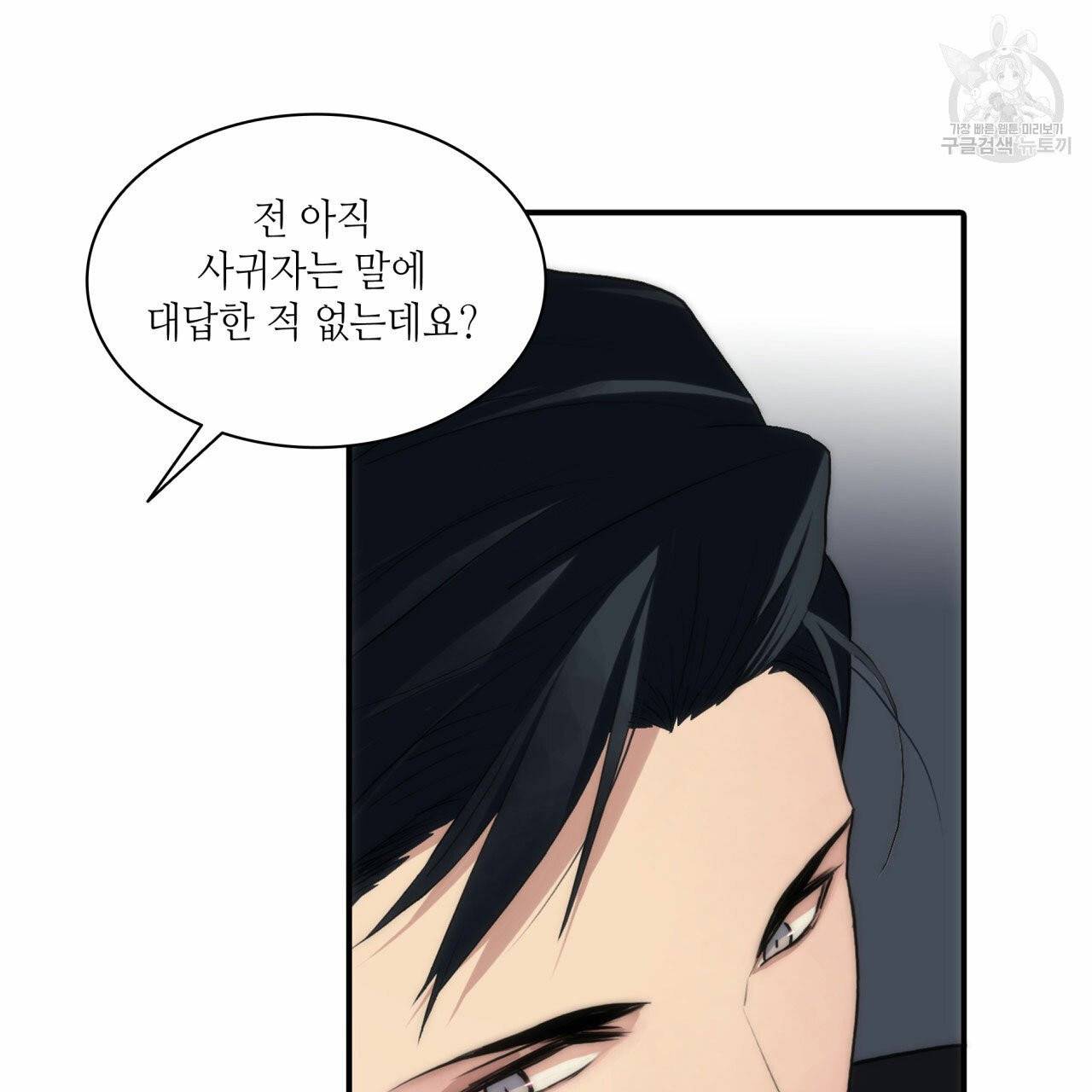 향현문자(완전판) 10화 57