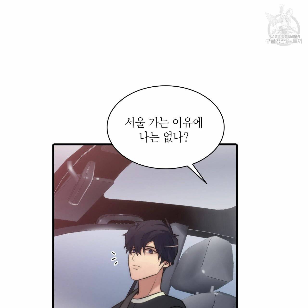 향현문자(완전판) 10화 59