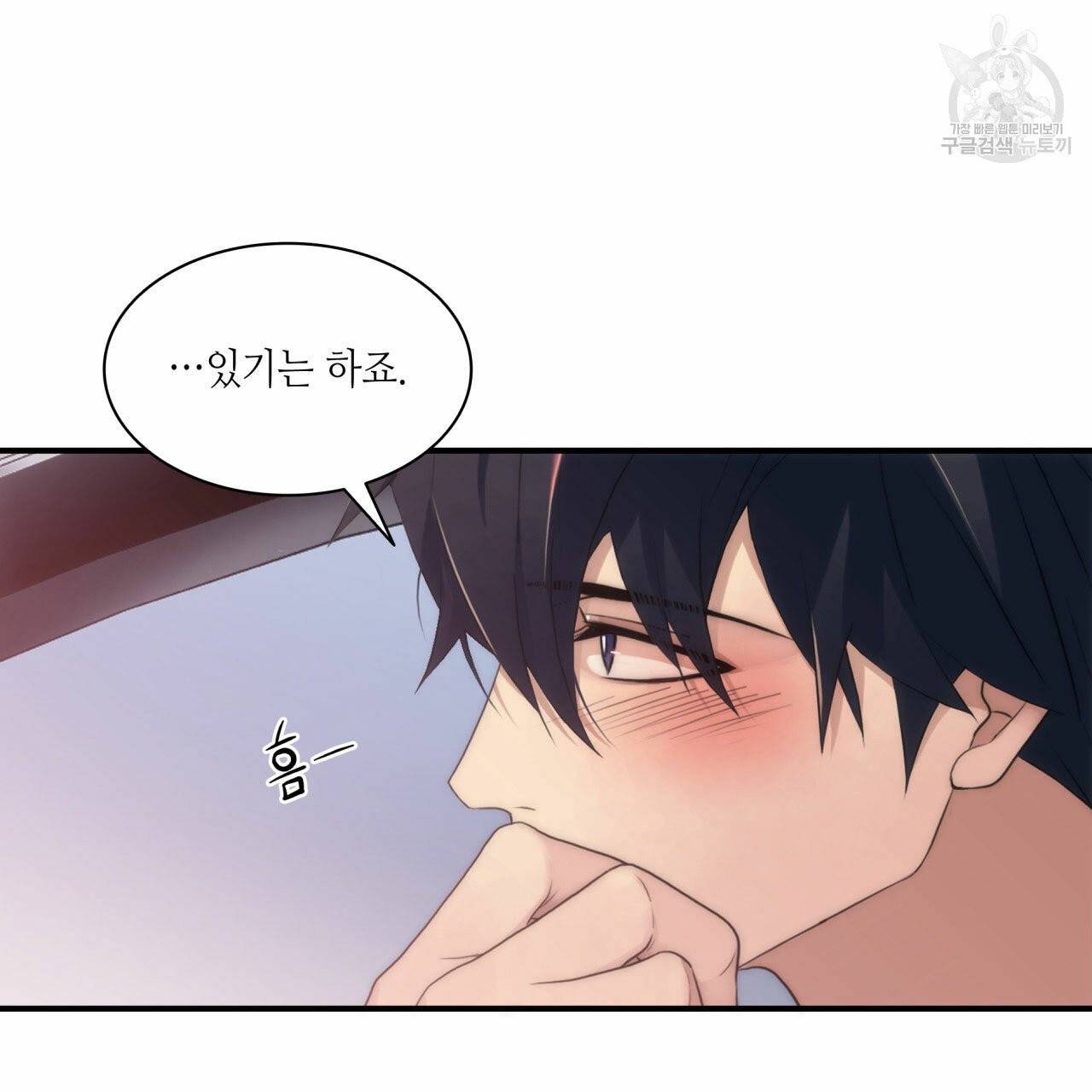 향현문자(완전판) 10화 61