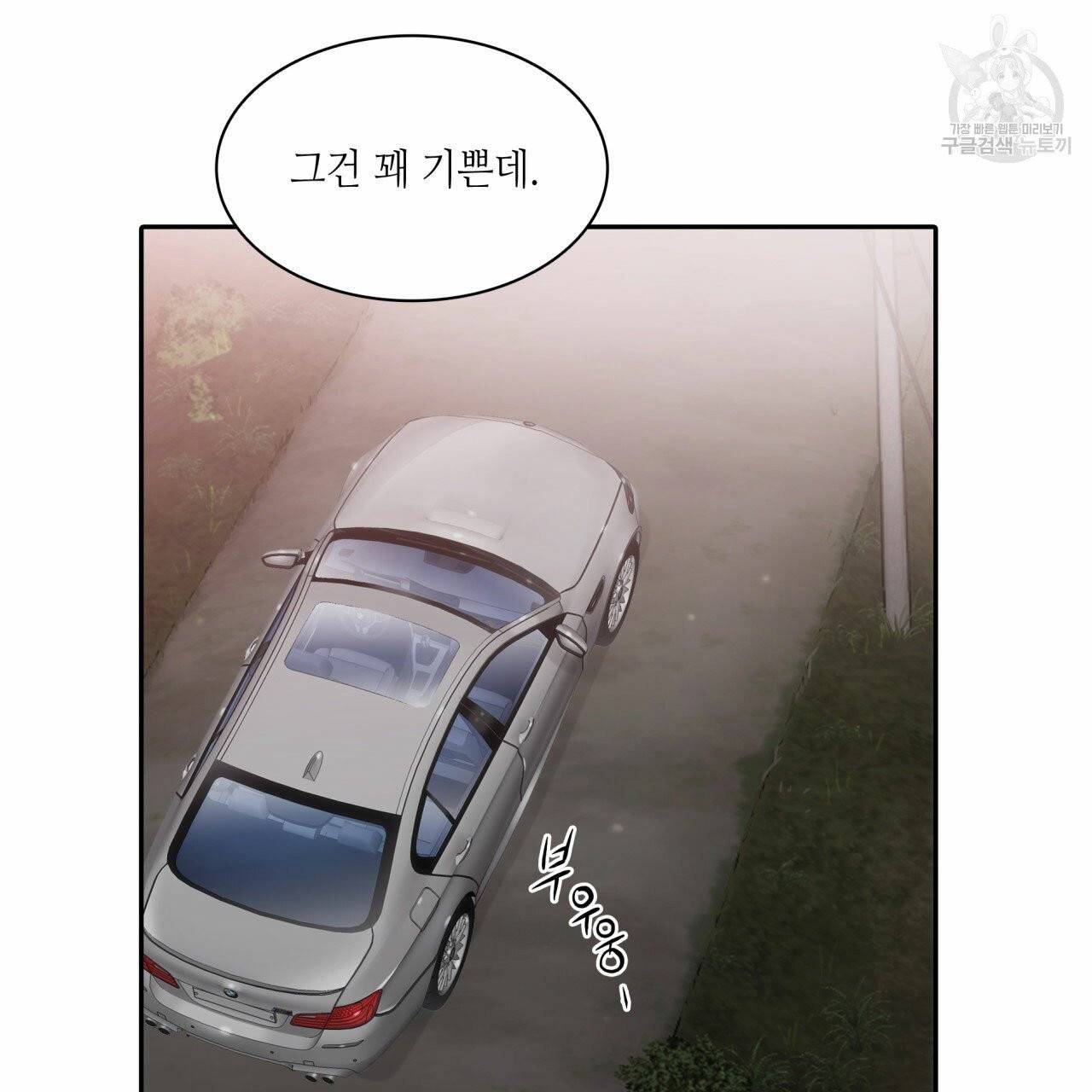 향현문자(완전판) 10화 64