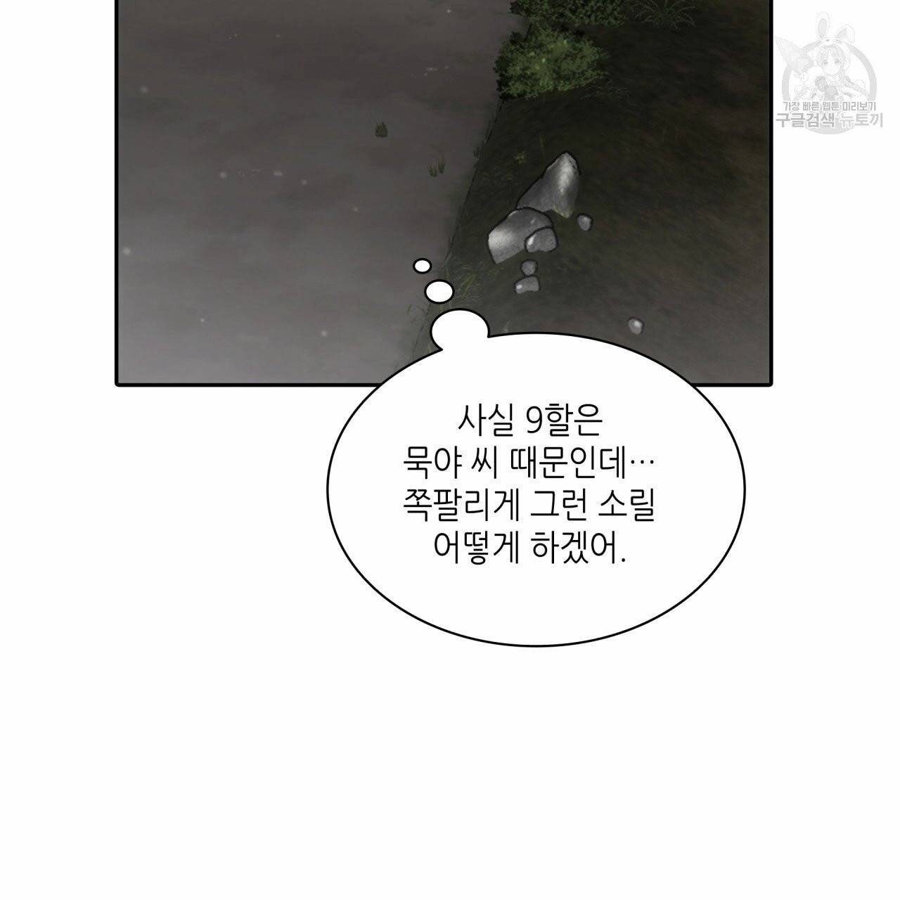 향현문자(완전판) 10화 65