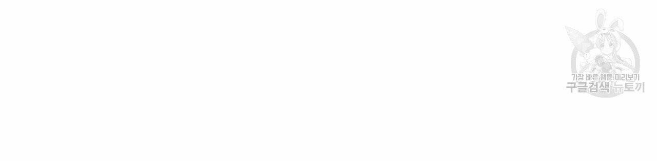 향현문자(완전판) 10화 66