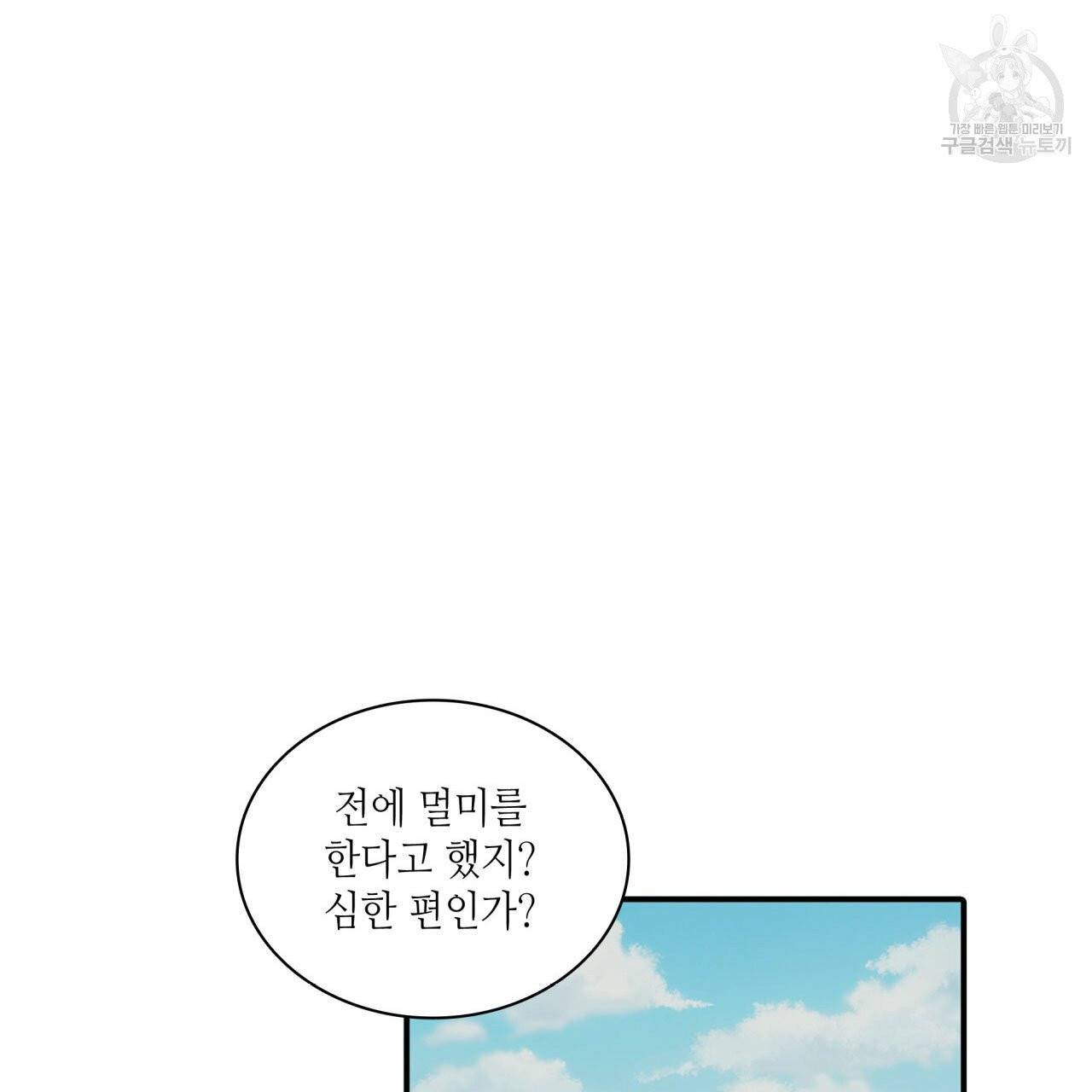 향현문자(완전판) 10화 67
