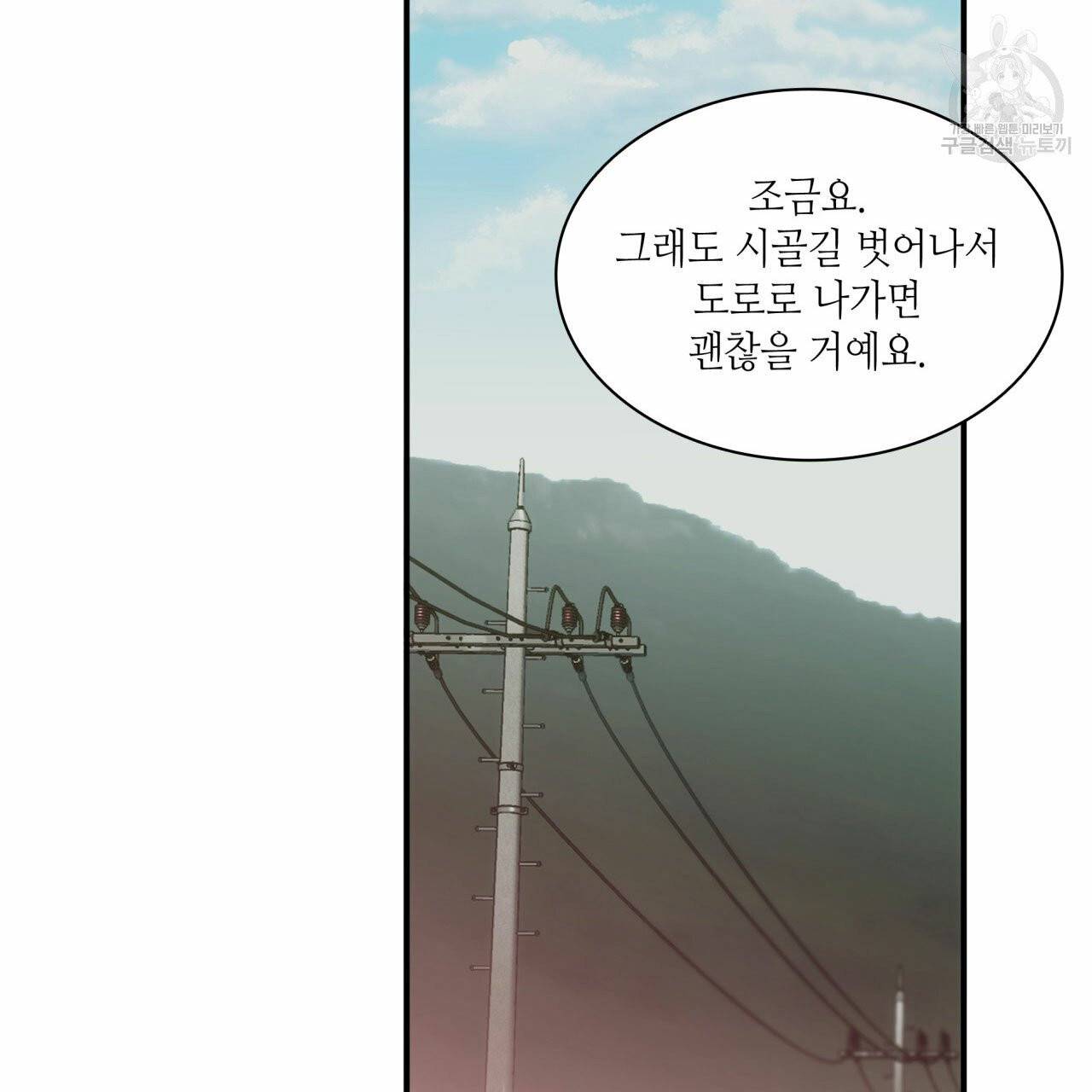향현문자(완전판) 10화 68