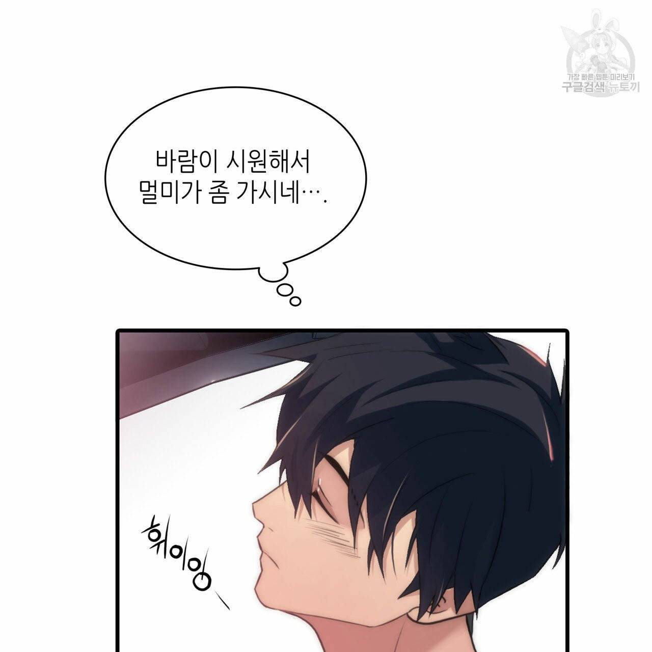 향현문자(완전판) 10화 72
