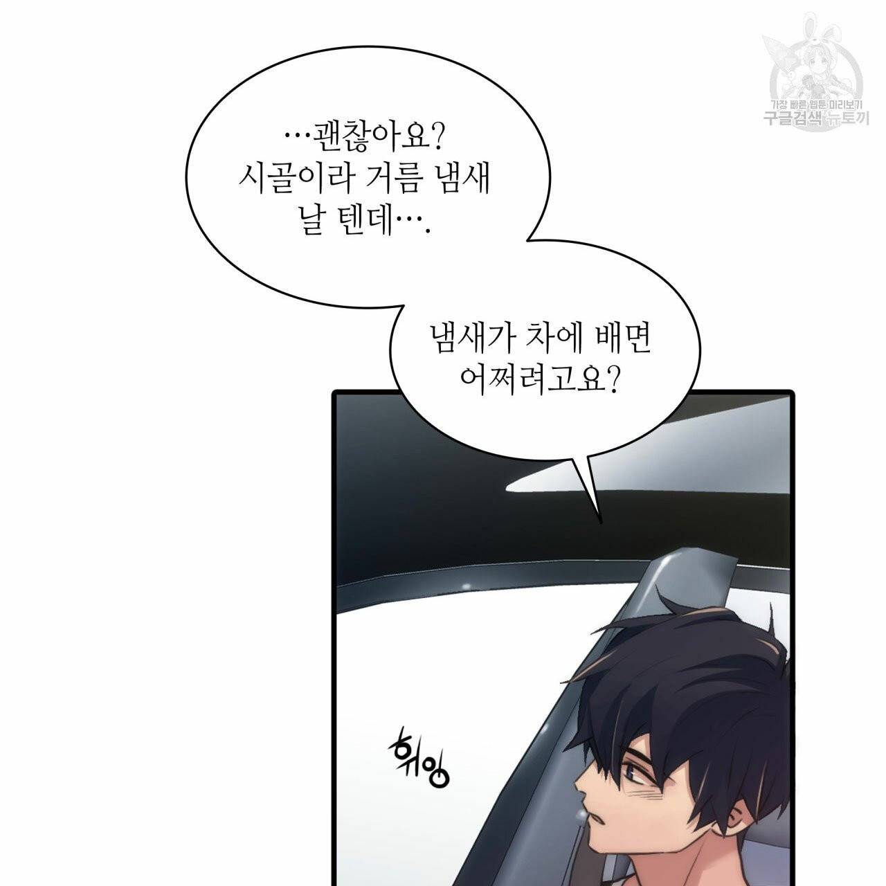 향현문자(완전판) 10화 74