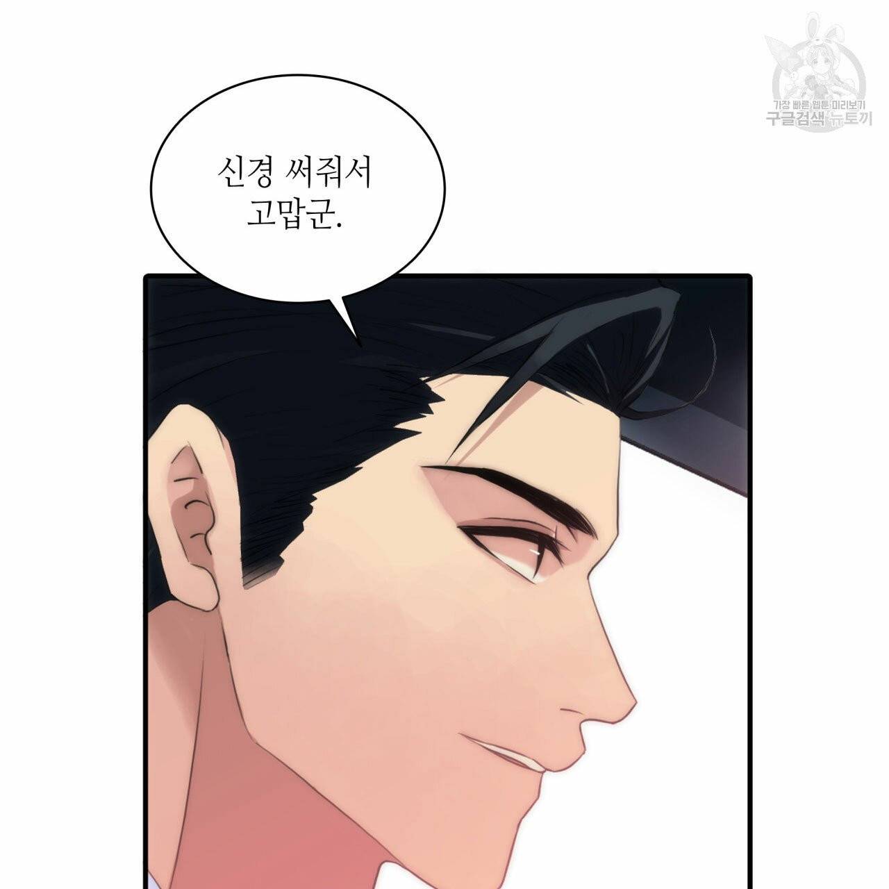 향현문자(완전판) 10화 76