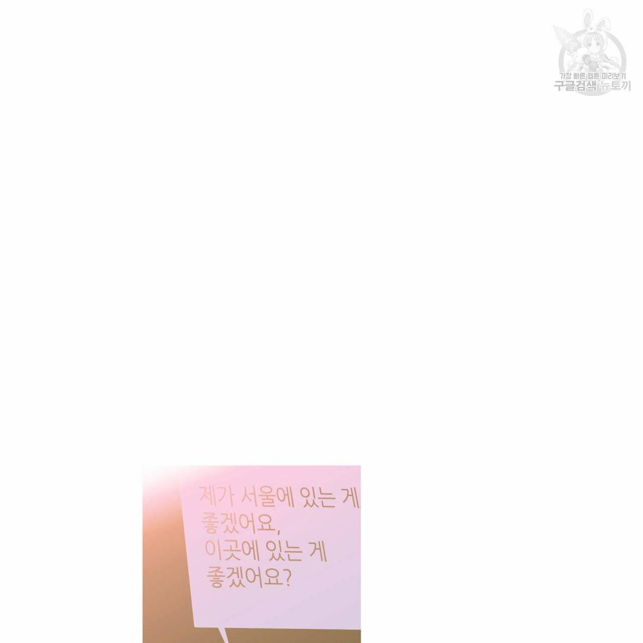 향현문자(완전판) 10화 79