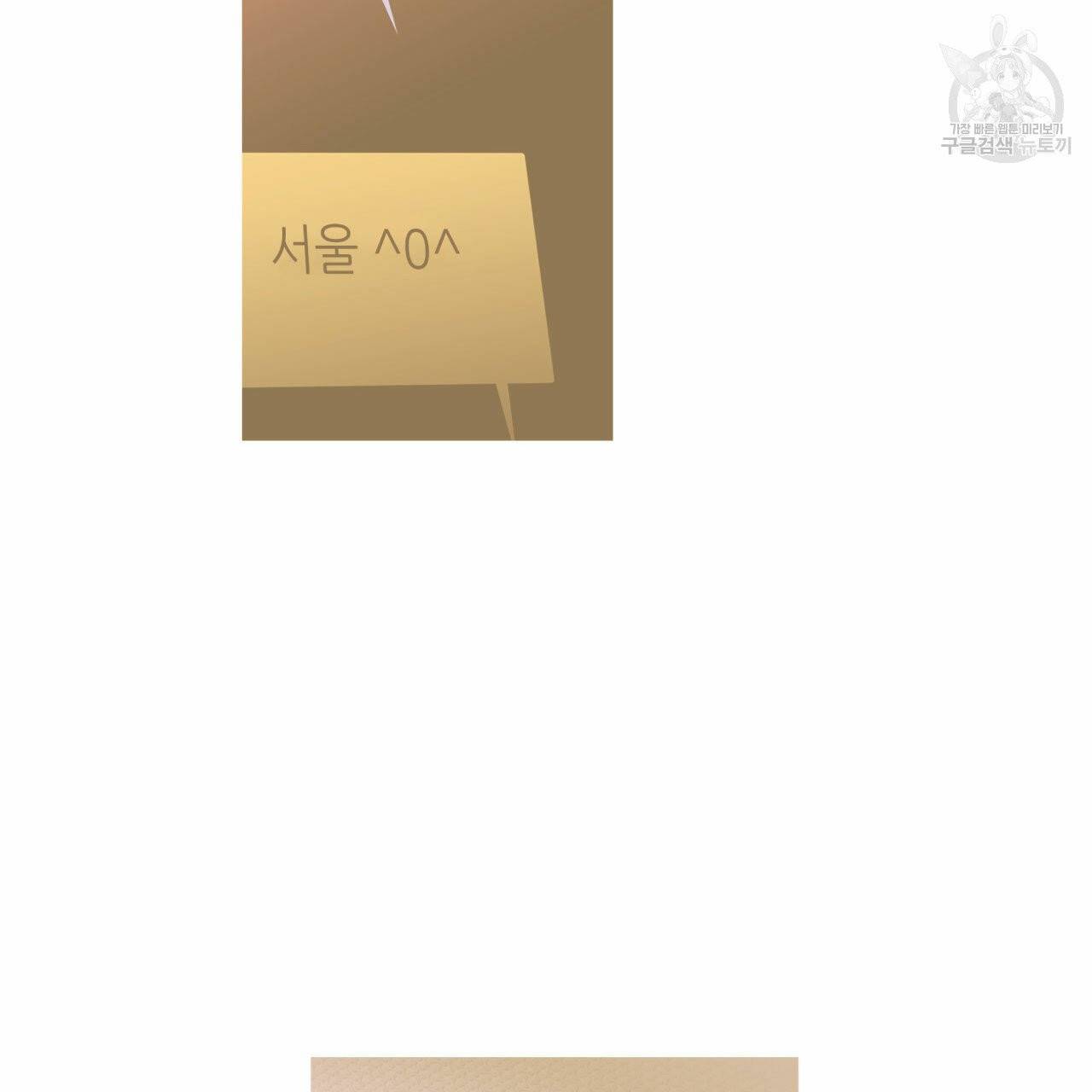 향현문자(완전판) 10화 80