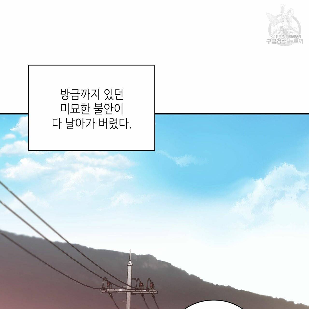 향현문자(완전판) 10화 85
