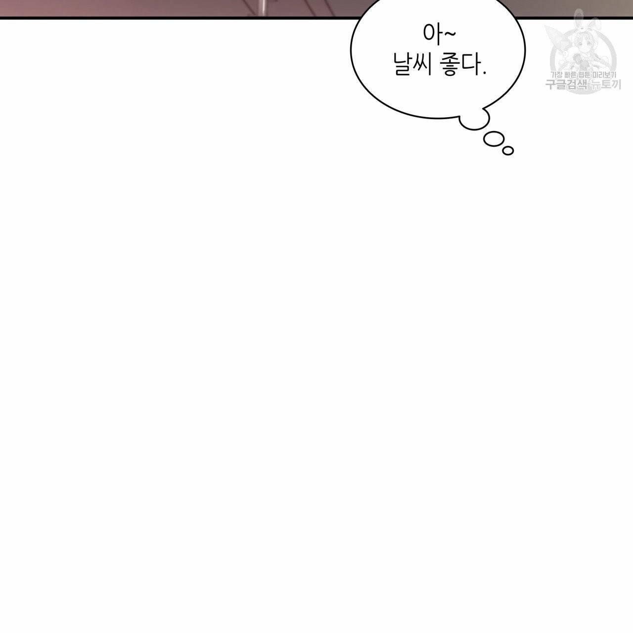 향현문자(완전판) 10화 86