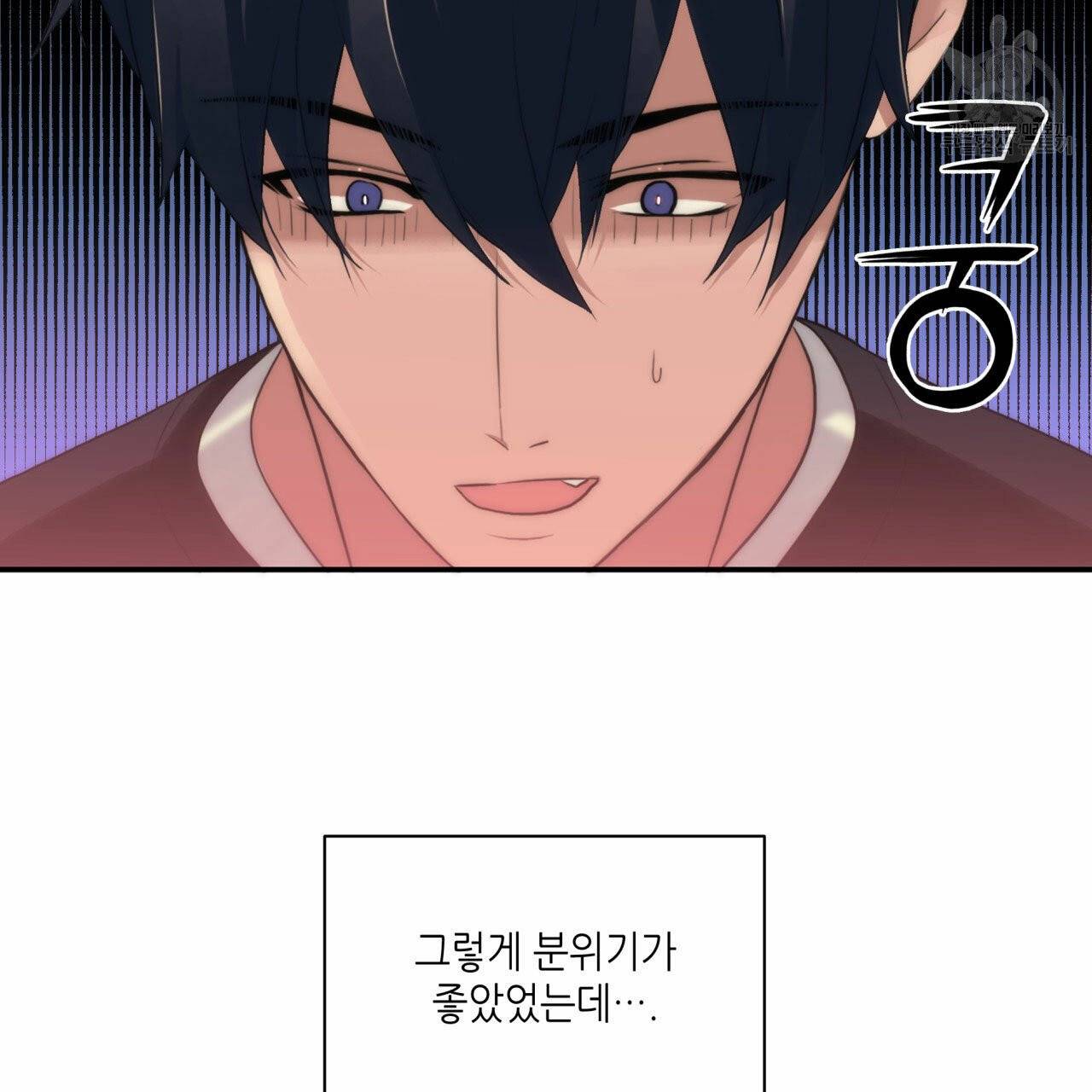 향현문자(완전판) 10화 89