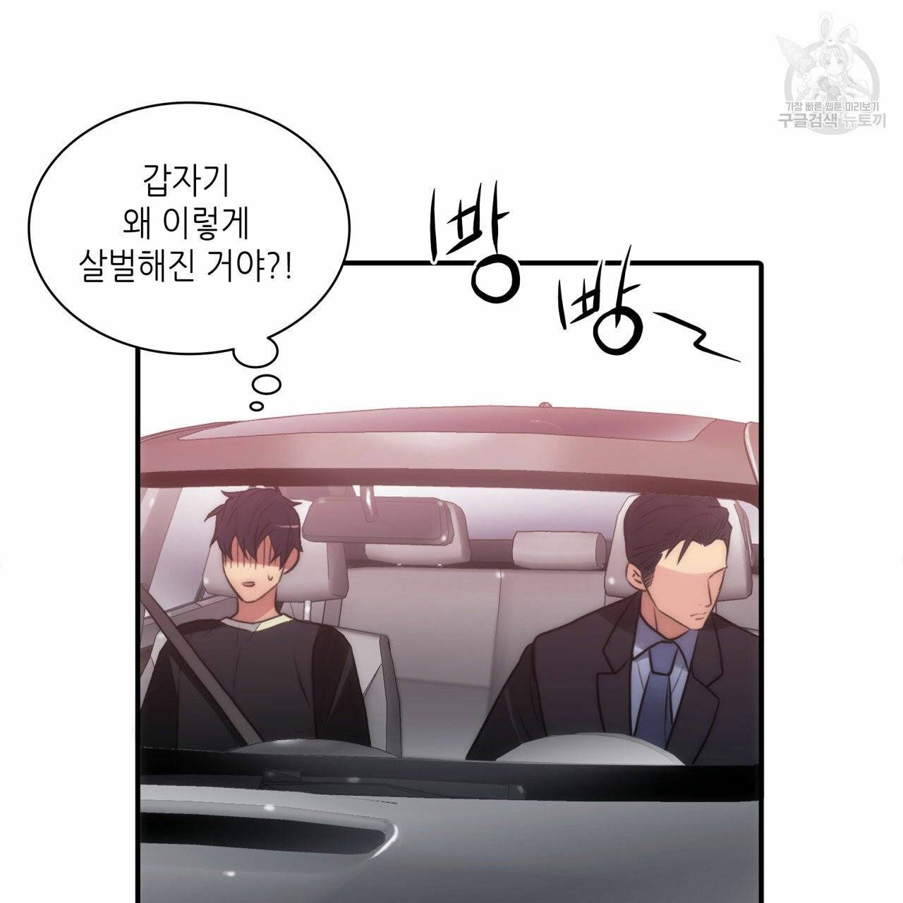 향현문자(완전판) 10화 91
