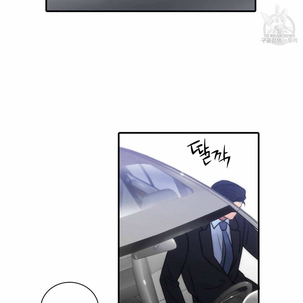 향현문자(완전판) 10화 92