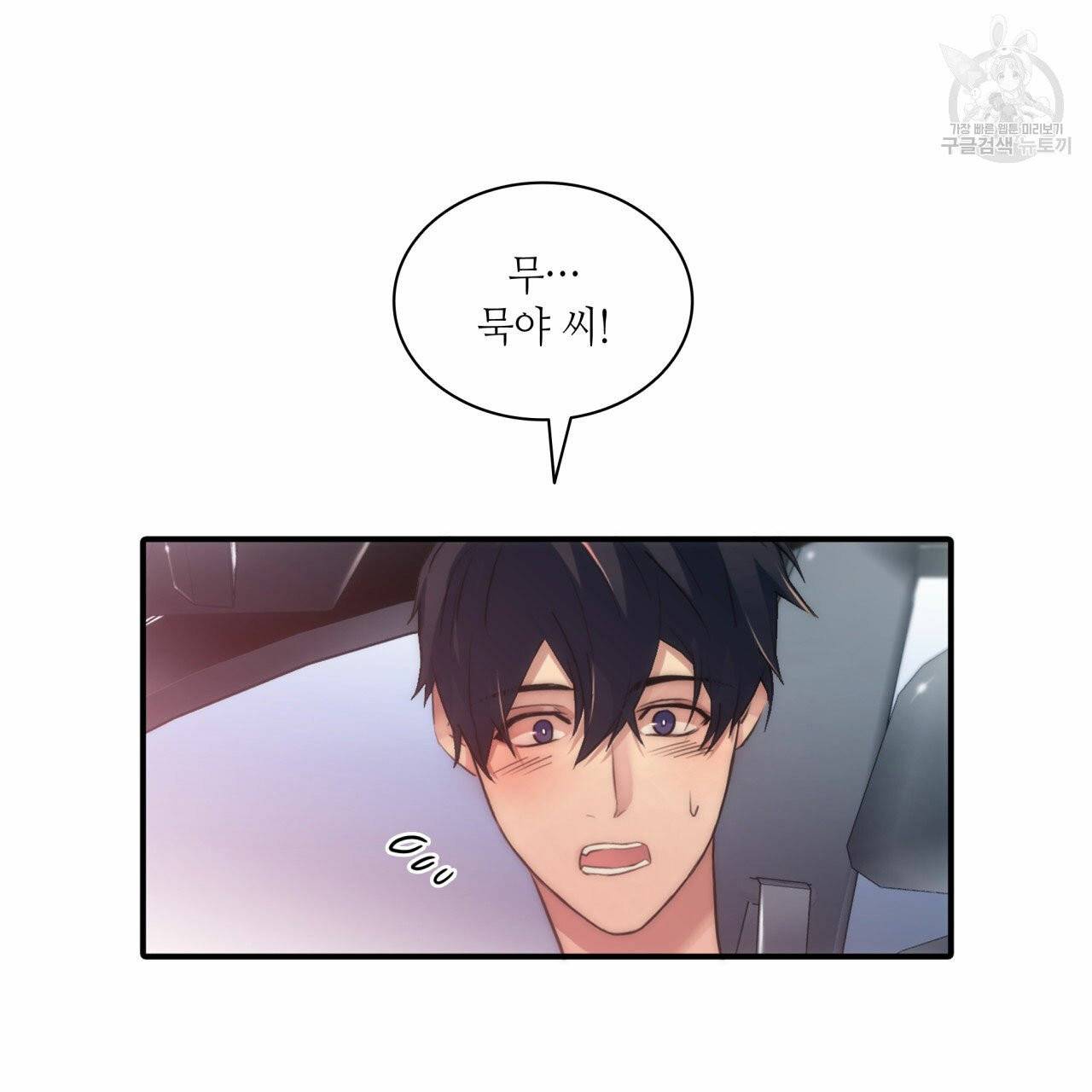 향현문자(완전판) 10화 94