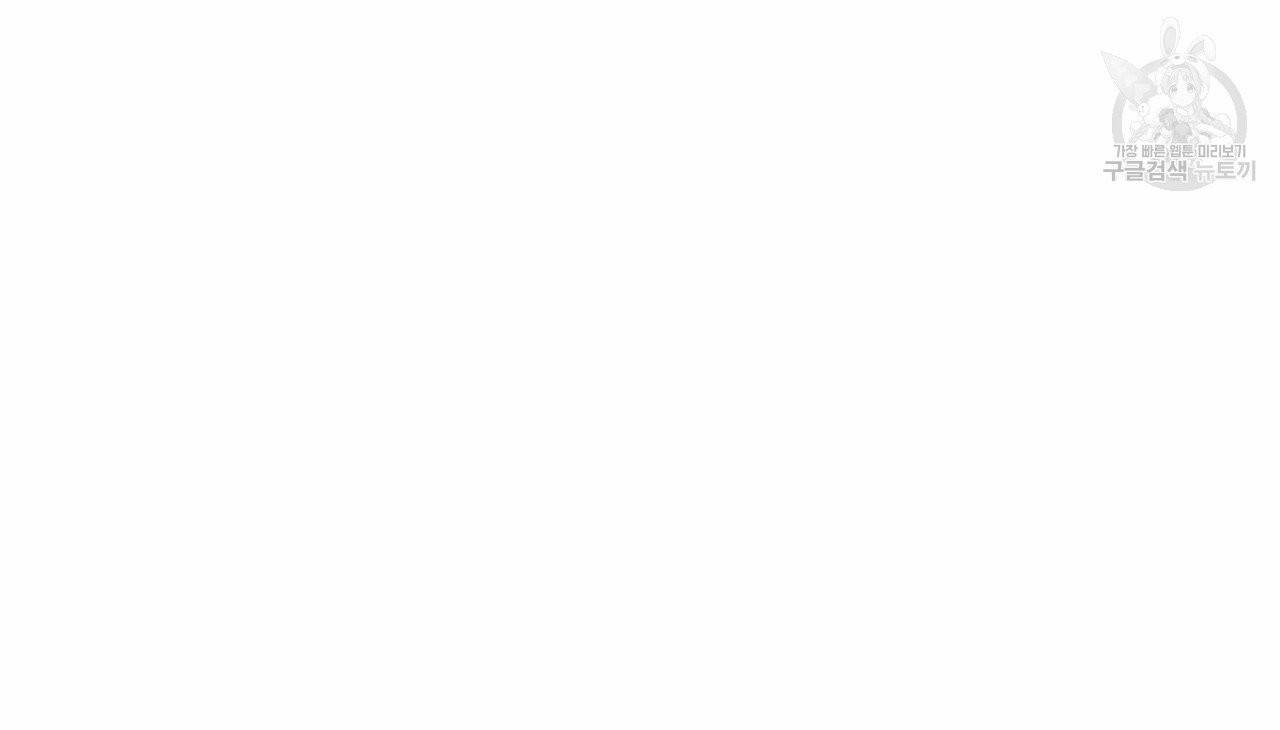 향현문자(완전판) 10화 95