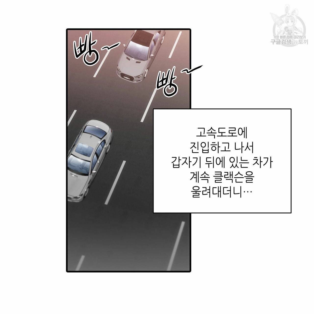 향현문자(완전판) 10화 96