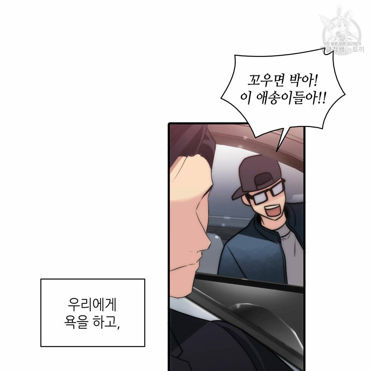 향현문자(완전판) 10화 97