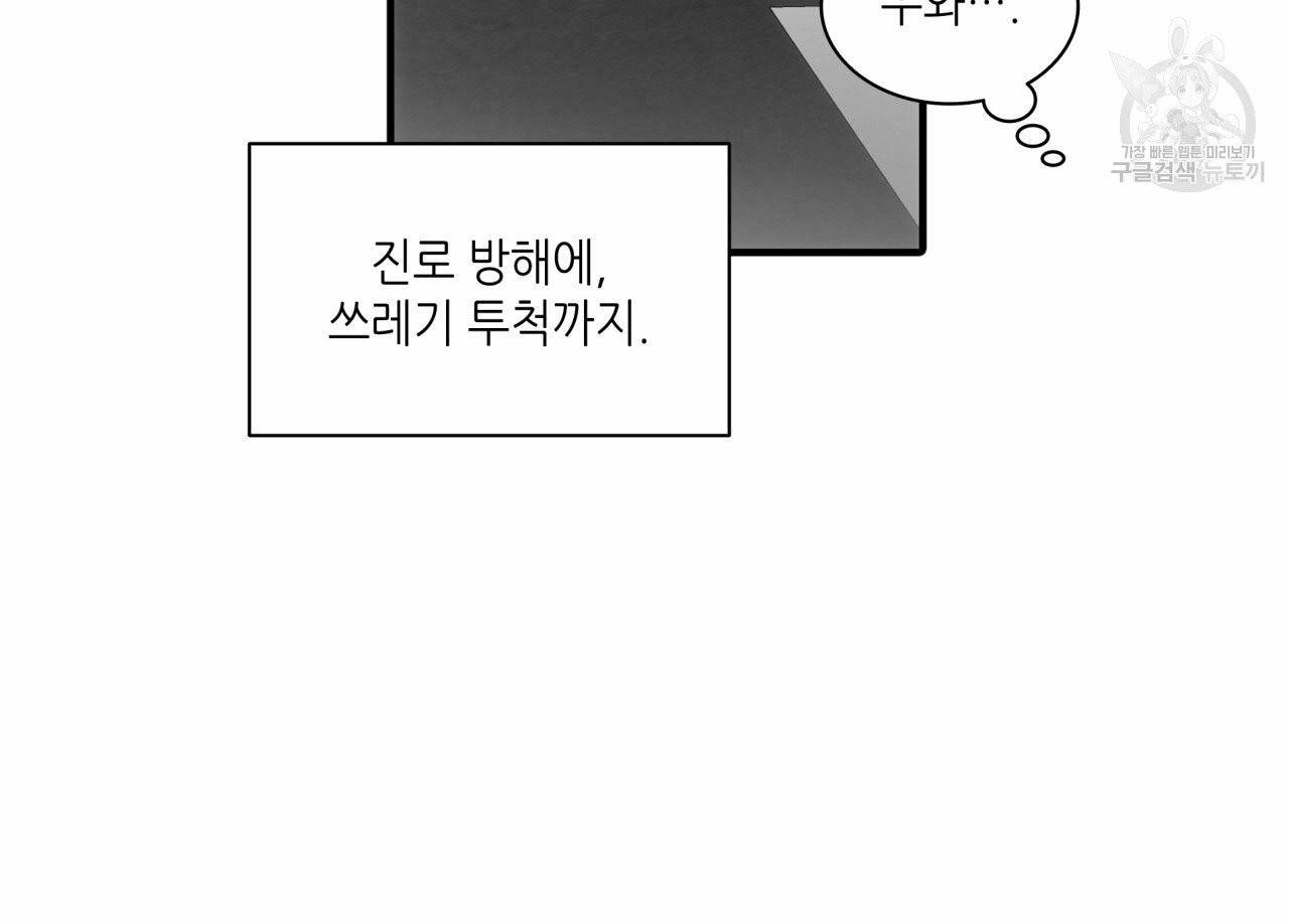 향현문자(완전판) 10화 100